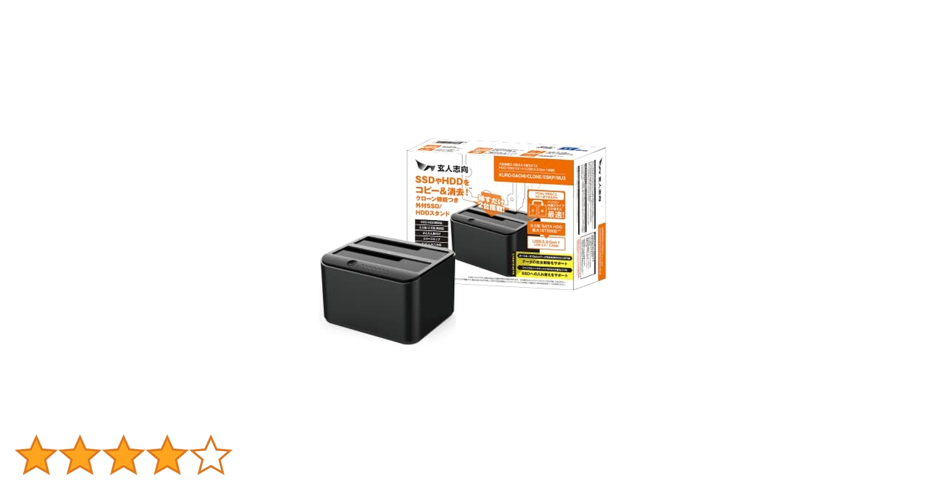 Amazon.co.jp: 玄人志向 SSD / HDDスタンド USB3.0対応 クローン
